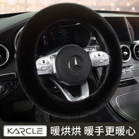 karcle 卡客 汽车方向盘套冬季毛绒把套冬天保暖保护套适用于大宝来速腾朗逸CRV福克斯雷凌卡罗拉现代朗动途观明锐 水墨黑-中号圆型 中号38cm