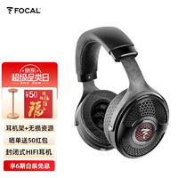 FOCAL【】劲浪utopia22年大乌三代托邦平衡版耳机头戴式HIFI高标准音乐 22年新大乌utopia