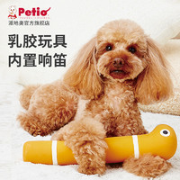 Petio 派地奥狗狗玩具发声泰迪柯基博美磨牙耐咬解闷天然乳胶玩具