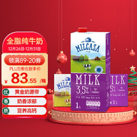 MILCASA 波蘭原裝進口全脂高鈣純牛奶1L*12盒 營養早餐配搭 優質乳蛋白