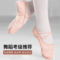chidong 馳動 兒童舞蹈鞋軟底練功鞋女男童貓爪鞋跳舞芭蕾舞鞋免系帶膚色25碼