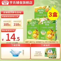 Heinz 亨氏 優加營養嬰幼兒輔食面條寶寶面條兒童線面無鹽252g（ 6-36個月） 3盒