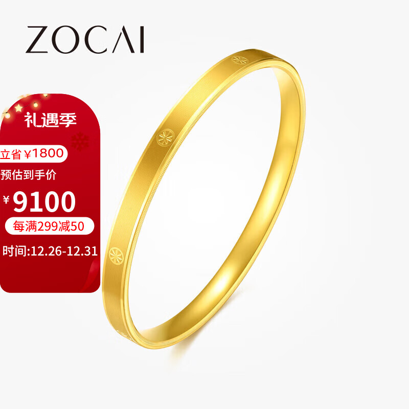 ZOCAI 佐卡伊 黄金手镯999足金三生三世米字金镯定价