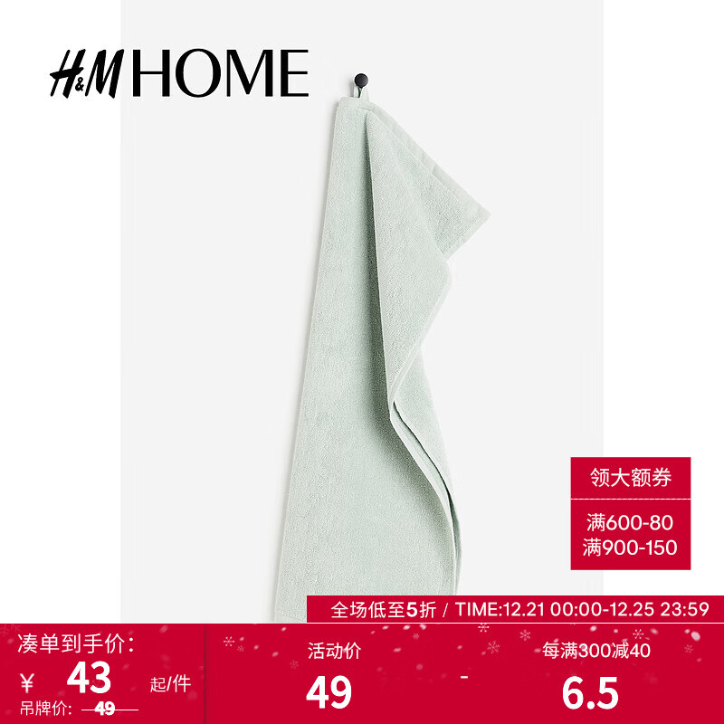 H&M HOME2023居家布艺毛巾简约柔软高吸水性擦手巾1076719 浅绿色 50x70cm