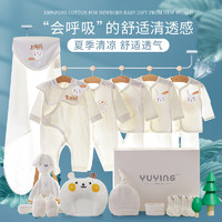 玉璎 新生婴儿衣服礼盒套装