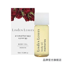 Linden Leaves 琳登丽诗身体油玫瑰油10ml 滋润补水按摩全身护理润肤精油