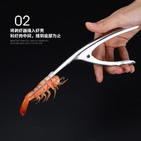 吃虾工具剥皮皮虾304不锈钢剥虾器剥虾壳工具厨房家用小工具