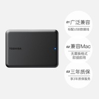 TOSHIBA 東芝 移動硬盤2T 4T新小黑Partner電腦外接外置存儲硬盤1T