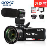 ORDRO 欧达 Z82摄像机光学变焦录像机高清直播DV摄影机家用婚庆旅拍会议vlog摄录
