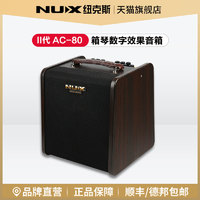NUX纽克斯SA25/SA40AC80音箱吉他电吹管户外弹唱便携蓝牙音响