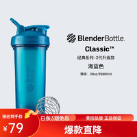 Blender Bottle 蛋白粉摇摇杯运动水杯 大容量塑料杯子带刻度奶昔杯高颜值搅拌杯 经典款28V2蓝色