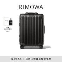 RIMOWA 日默瓦Original21寸铝镁合金拉杆行李箱旅行登机箱 哑黑色 21寸