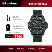 LUMINOX 鲁美诺斯 雷美诺时（luminox）少量现货 XS.3863瑞士男士碳纤维军表夜光自动机械机芯潜水手表 XS.3877