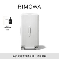 RIMOWA ESSENTIAL系列 拉杆箱 83280664 白色 33寸