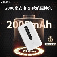抖音超值購：ZTE 中興 MF932隨身wifi5無線移動4G全網通插卡路由車載便攜高速上網