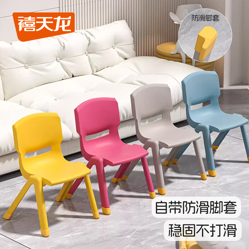 Citylong 禧天龙 加厚椅子幼儿园靠背椅宝宝餐椅塑料小椅子小凳子 石青色-四支装