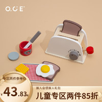 OCE 儿童厨益智玩具仿真厨房小玩具