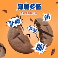 阿华田酷脆夹心饼干可可味/麦香牛乳味108g*3零食【明年2月效期】