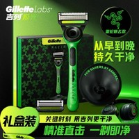 Gillette 吉列 極光剃須刀雷蛇聯名禮盒（1刀架+2刀頭+1底座）