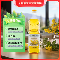 芃普 低芥酸芥花油950ML 白俄罗斯食用油菜籽油非转基因压榨