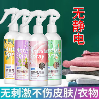 圣洁康 防静电喷雾 100ml