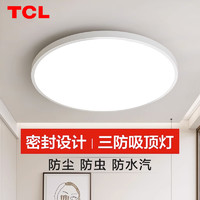 TCL 吸頂燈簡約現代led房間燈6W¤180mm