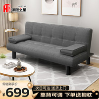 HK STAR 华恺之星 沙发床 两用折叠办公沙发折叠床双人位布艺沙发 HKS63灰色棉麻