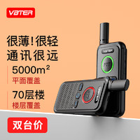 威貝特 WBT-V1 Plus對講機 專業大功率遠距離戶外民用商用迷你手持臺