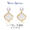 VENUS ADELINE 时尚珍珠品牌VA 一贝子珍珠耳环