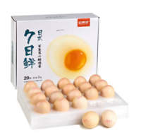 桂青源 plus會員：桂青源 可生食雞蛋 20枚