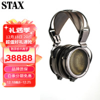 声的诗（STAX） SR-X9000 音乐耳机级发烧HiFi高清静电振膜头戴式耳机 SR-X9000