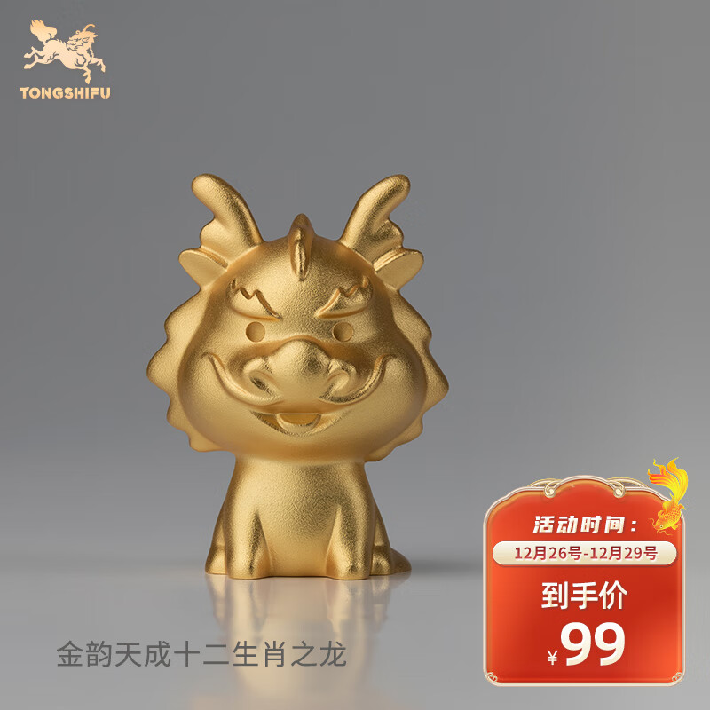 铜师傅 黄铜摆件《金韵天成十二生肖》家居饰品