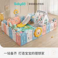 babygo 游戏围栏防护栏婴儿宝宝围栏爬行学步栅栏爬行垫室内家用