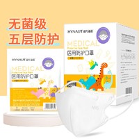 海氏海诺 N95儿童尺寸口罩 独立包装30只无菌防尘