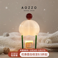 AOZZO 奥朵 兰铃香薰灯设计圣诞新年礼物卧室床头氛围装饰融蜡高级台灯