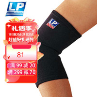 LP649护肘运动户外保暖篮球骑行手臂肘关节稳固防护护具