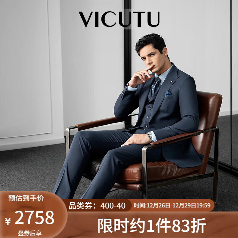 威可多（VICUTU）【小蓝西三代】24橙标西装套装商务新郎结婚西服VES24112753 170B或81B 马甲