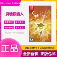 Nintendo 任天堂 NS 靈魂擺渡人 任天堂switch游戲實體卡帶 spiritfarer 旅者 中文