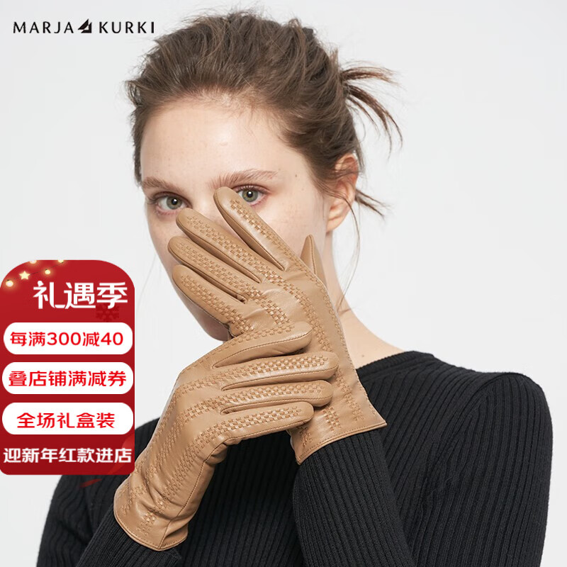 玛丽亚.古琦（玛丽亚古琦 MARJA KURKI）纯色绵羊皮手套女冬天 真皮保暖手套简约时尚 迷雾森林 卡其色 M