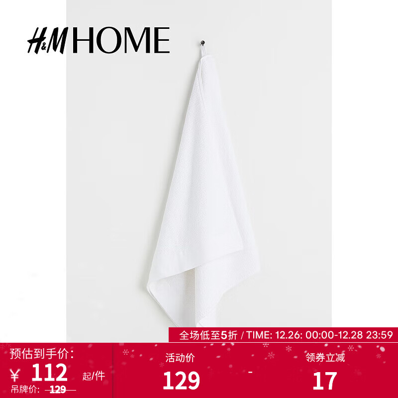 H&M HOME家居用品浴巾家用棉质柔软棉质舒适浴室毛圈布浴巾1097303 白色 70x140cm