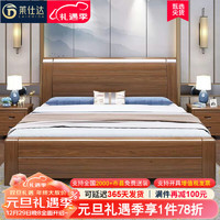 莱仕达中式胡桃木实木床双人床1.8米现代简约主卧储物M1011 1.8+垫+柜1