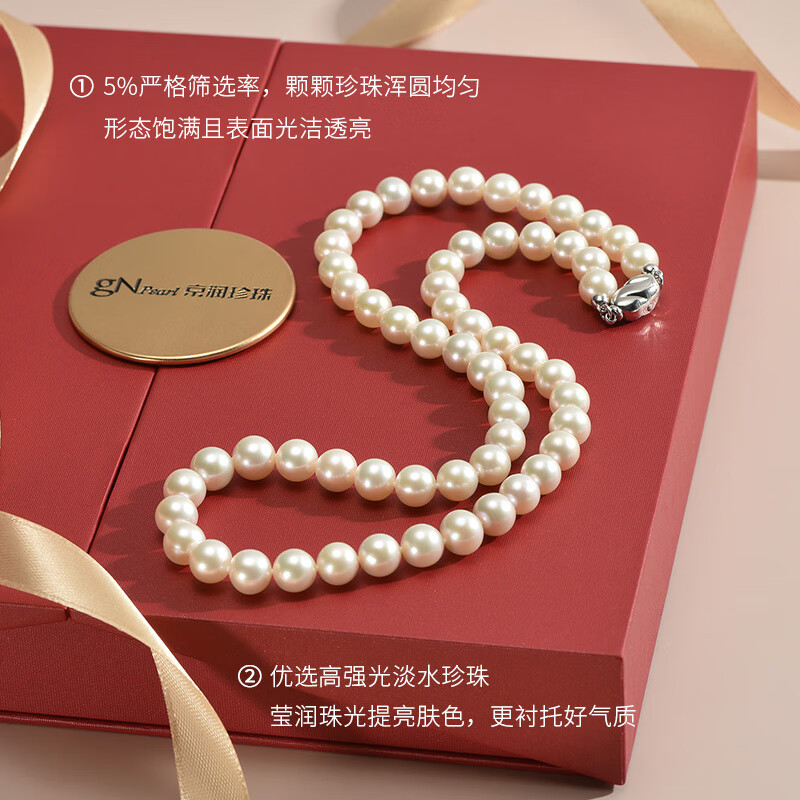 京润珍珠 项链女9-10mm45cm白色圆形高强光淡水珍珠项链年轻款送妈妈送女友送爱人新年红色礼盒生日礼物