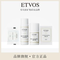 ETVOS 神經酰胺高效保濕4件套