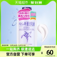 88VIP：OPERA 娥佩兰 乳液浸透薏仁乳液1瓶补水保湿高保湿薏仁萃取