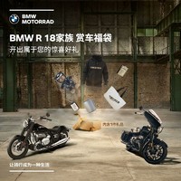 BMW 寶馬 摩托車官方旗艦店 BMW R 18家族 賞車福袋