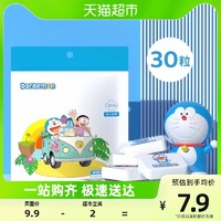 88VIP：Doraemon 哆啦A梦 压缩毛巾一次性洗脸巾加大加厚旅行单独包装旅游酒店30粒