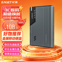 EAGET 憶捷 移動硬盤 500GB USB3.0 G68 2.5英寸尊貴金屬錆色外接外置存儲文件照片備份