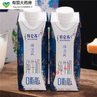 特仑苏 脱脂牛奶0脂肪无蔗糖250ml*10瓶整箱无脂早餐奶 11月生产特仑苏0脂肪脱脂牛奶 10瓶