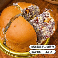 岱香园新疆塔城奶酪包400g/盒坚果面包零食奶油夹心面包 新疆奶酪包400g*1盒