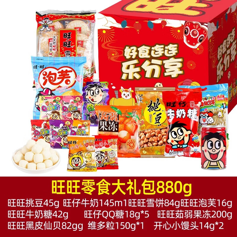 Want Want 旺旺 零食大礼包880g仙贝新年过年年货送礼儿童饼干食品礼盒装A